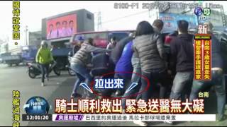 騎士卡車底 10多路人抬車救人