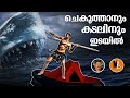 ബോട്ട് തകർന്ന് 76ദിവസം കടലിൽ ഒറ്റയ്ക്ക് സ്രാവുകളോടും തിരമാലയോടും പോരാടിയ ധീരൻ്റെ കഥ|BS CHANDRAMOHAN