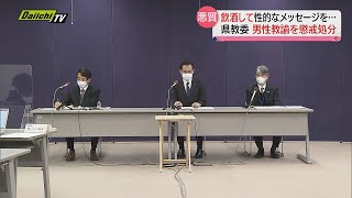 女生徒に性的メッセージ送る　男性教諭懲戒処分　静岡県教育委員会　今年度１２件目の懲戒処分