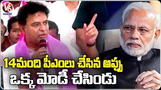 Modi Borrowed ₹100 Lakh Crore Debt in Eight Years, Says KTR | V6 News