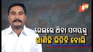 I was confident to win Odisha elections 2019, says Ramesh Jena