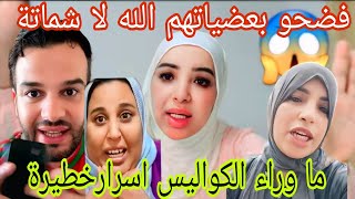 اللهم لا شماتة ظهر الحق  وزهق الباطل اجريو تسمعو الجديد النص فخبارو والنص لآخر مفخباروش