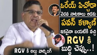 RGV కి అల్లు కౌంటర్🔥 Allu Aravind Strong Warning To Ram Gopal Varma | Pawan Kalyan | Life Andhra Tv