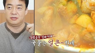 ‘닭볶음탕’과 비교 거부! 색다른 맛과 비주얼 ‘태백 물닭갈비’ @백종원의 3대천왕 29회 20160319