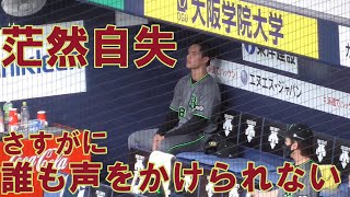 【ベンチの様子】２死から４点追いつかれ茫然自失のオリックス張奕【さすがに声をかけられない】