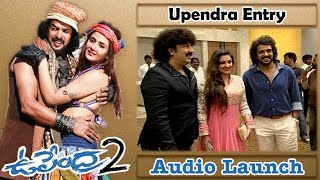 Upendra Entry at Upendra 2 Audio Launch | Kristina Akheeva | Vanitha TV