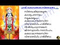 ഇന്ന് പരിവർത്തന ഏകാദശിയും ശനിയാഴ്ച യും സർവത്ര വിജയത്തിനായി മഹാവിഷ്ണുവിന്റെ ഹരി ദശാവതാര സ്തോത്രം🙏🏻