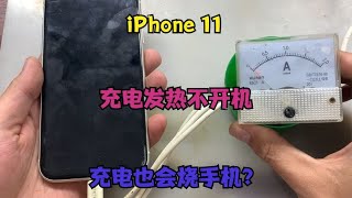 iPhone11充电时突然发热黑屏不开机，iPhone还能冲电冲坏吗？