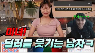 프라그마틱 딜러 헌팅 가능??#프라그마틱 #바카라