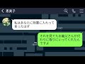 【line】結婚式当日、嫁の私を一方的に嫌う姑が私を炎天下の中、物置に閉じ込めて来た…。姑「これで式中止ねw」→私が普通に結婚式に現れたのを見て姑が真っ青にwww