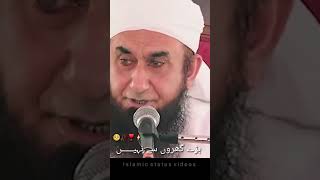 miya aur biwi Ka Rishta Kaise chalta hai maulana Tariq Jameel status islamic status videos
