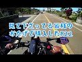 【cb250r】富山のオススメの道の駅をご紹介する【地元ツーリング 21道の駅kokoくろべ編】モトブログ