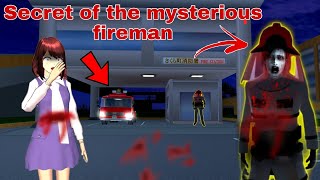 神秘消防员的秘密 樱花学校模拟器 The secret  of the mysterious fireman sakura school simulator