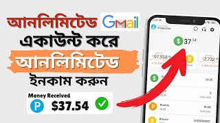 How To Create Unlimited Gmail Account 2025 || Unlimited Gmail Create Method 2025 || Cash Online