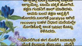 aate vs sose#kanndamotivatinal #family stories#ಅತ್ತೆ ಮತ್ತು ಸೊಸೆ stories