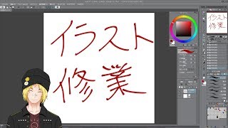 【お絵かき修行】まったり雑談しながら看板娘うにちゃんの新衣装描いてみるのでバシバシ話のネタプリーズ【Vtuber】