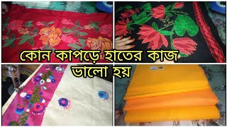 এত গর্জিয়াস ড্রেস রিজনেবল প্রাইজে আমি কিভাবে সেল করি,কোন কাপড়ে হাতের কাজ ভালো হয়।