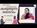 Karuthunna Daivam|കരുതുന്ന ദൈവം| Christian Devotional New Song2022|Vocal Melisa Maria|Biji