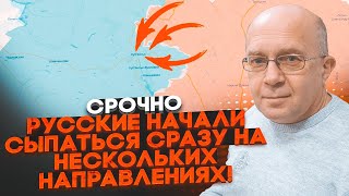 🔥ГРАБСЬКИЙ: атак поменшало ВДВІЧІ! рф готує прорив оборони на Купʼянському напрямку!