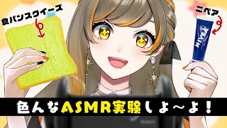 【ASMR】超　マ　ジ　Ａ　Ｓ　Ｍ　Ｒ　（の練習）