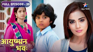 Vikrant ke office mein Krish | Ayushman Bhava | FULL EPISODE-39