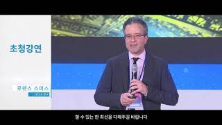 KOR)대한민국 탄소포럼 발자취 영상(2017~2019년)