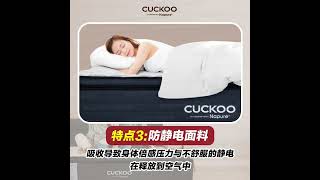 五星级Hotel的床！CUCKOO有了这“秘密武器” #CuckooStarEP0056 #cuckoomalaysia #mattress #cuckooaseriesmattress