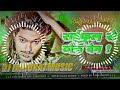 rdx editor raifal se thok dem tranding bhajpuri rdx rangdar √√ djremix dj baburaj music