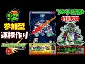 【モンスト】プレデビオル初見攻略！参加型運極作成チャレンジ！モンストの日♪