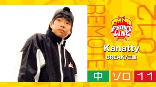 FRONTLINEリモート大会vol.012　ソロコンテスト中学生部門　エントリーNo.11 Kanatty(BREAK/三重)