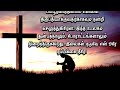 today bible verse in tamil i today bible verse i today s bible verse i bible verse today i29.01.2025