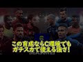 【この育成で大覚醒 】使用感抜群 c環境でもガチスカレベル！【efootball2023アプリ イーフト】