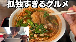 【忖度なしの食リポ】最高に美味いという麺屋をアナウンサーがガチリポしてみた