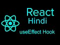 Reactjs hooks hindi tutorial | useeffect Hook