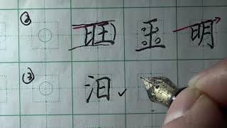 为何你写不好字，或者一直没进步，你都知道这些细节吗？