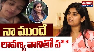 నా ముందే వానితో ప**| Preeti Sensational Interview About Lavanya | Masthan Sai | Raj Tarun | MerupuTv