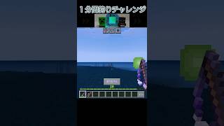 【マイクラ】１分間釣りチャレンジ❗１分間で何がどのくらい釣れるかな❔Part70#minecraft #マインクラフト #マイクラ #女性実況