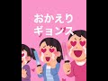 だるめの敬語で返事するギョンス