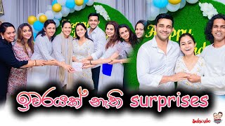 ඉවරයක් නැති Surprises | Never Ending Surprises