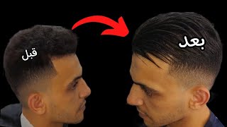 درس الحلاقة رقم ٤٢ طريقة فرد  الشعر الخشن بكريم/ هير واي Hair way/taperbarber #taper haircutting