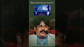 దేవుడు మెచ్చే విశ్వాసి ఇలా ఉంటాడా!!KJV Victories In God's Work...