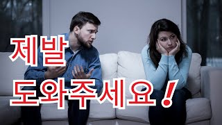 제발 도와주세요 !