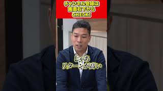 不動産投資で高利回り物件を買えば買うほど失敗する！？　#shorts