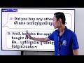 រៀនអង់គ្លេសប្រធានបទសន្ទនា៖ ខ្ញុំយកផ្លែប៉ោមមួយផ្លែឱ្យអ្នក i brought you an apple ep 52