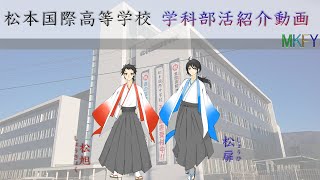 精霊たちの学校見学（2020年度松本国際高校Webクリエイター科卒業制作）