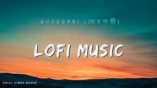 GhorGari (ঘোরগাড়ী) Lofi (Slowed and Reverb)