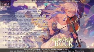 それは僕たちの奇跡（ラブライブ！）バイオリンロック！Sore wa Bokutachi no Kiseki / Love Live! / AnimeViolinROCK / TAMusic