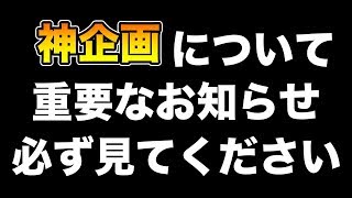 【メイプルM】#22：神企画について重要なお知らせ（必ず見てください）【課金軍資金1億円のメイプルストーリーM】