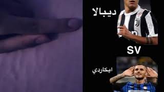 اي لاعب تحب؟