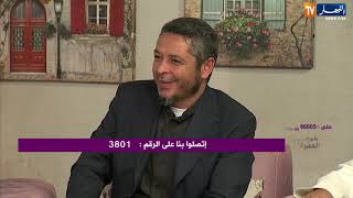 ما وراء الجدران: عدد خاص.. الجنية 